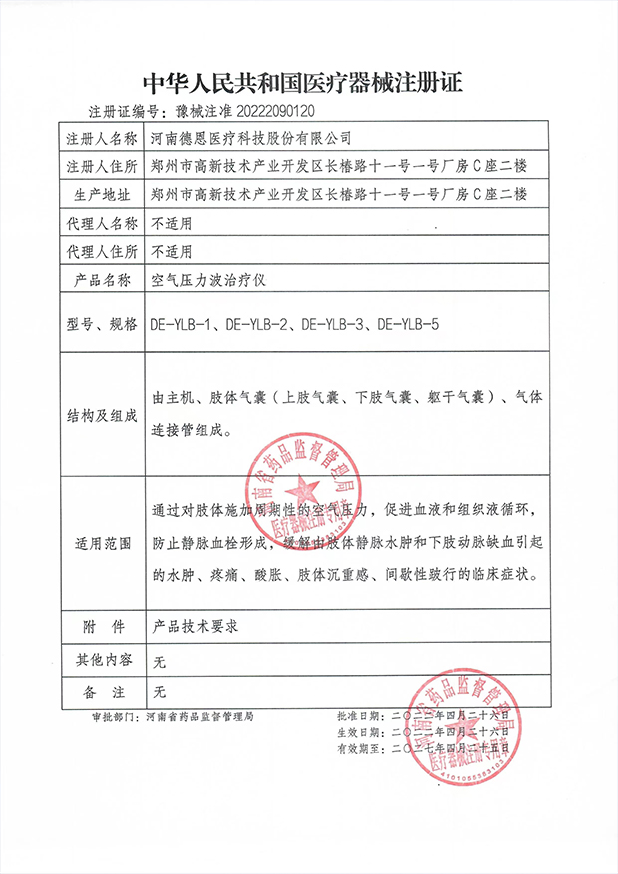 中頻胃腸.jpg