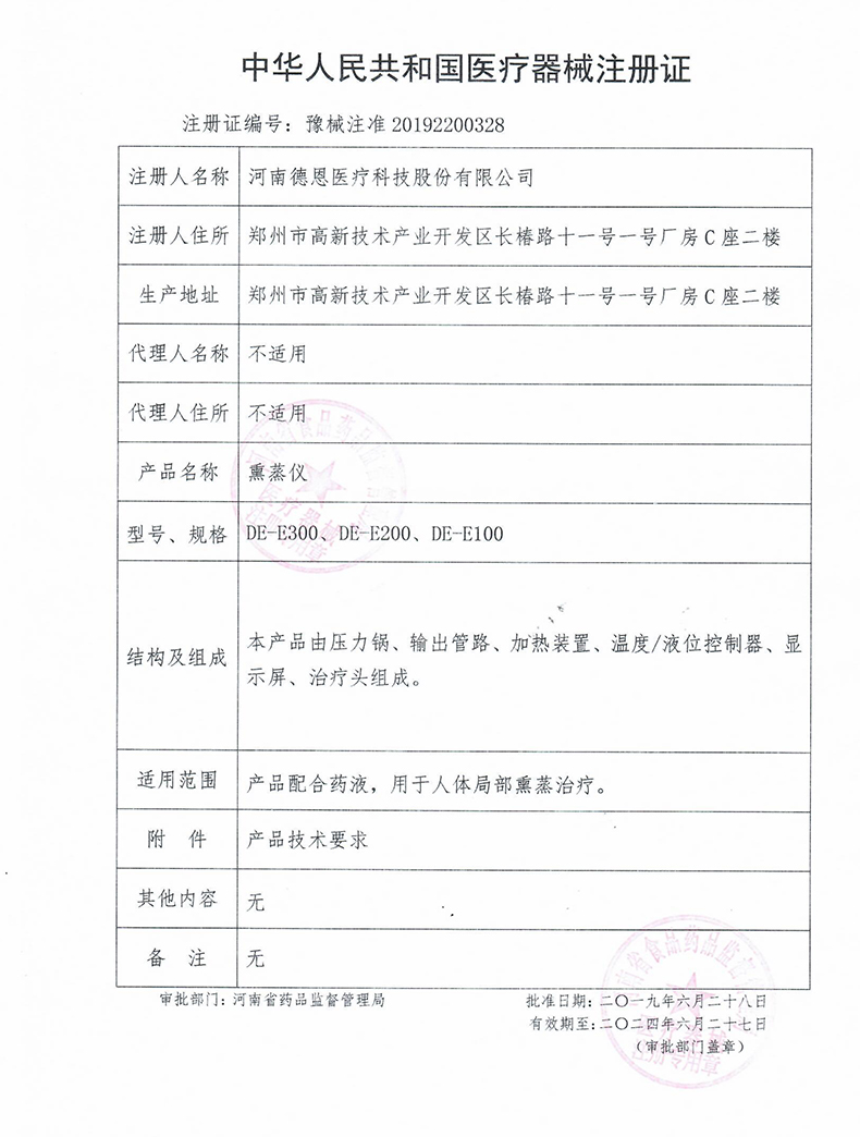 中醫定向-彩頁-4.jpg