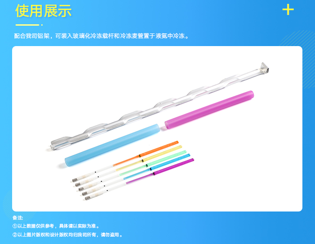 玻化冷凍管套管