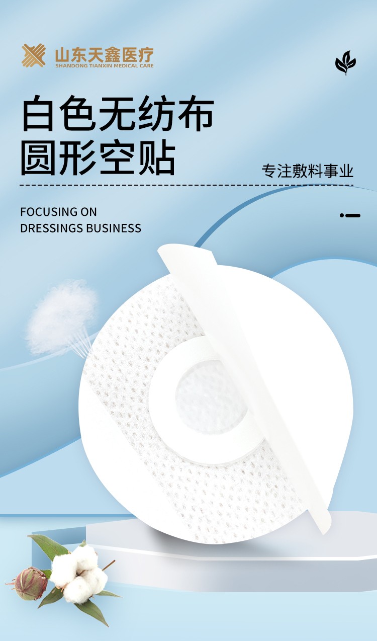 白色圓形空貼_01.jpg