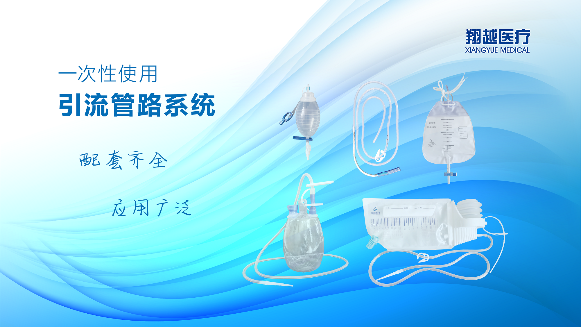 翔越產品宣傳圖片-07.png