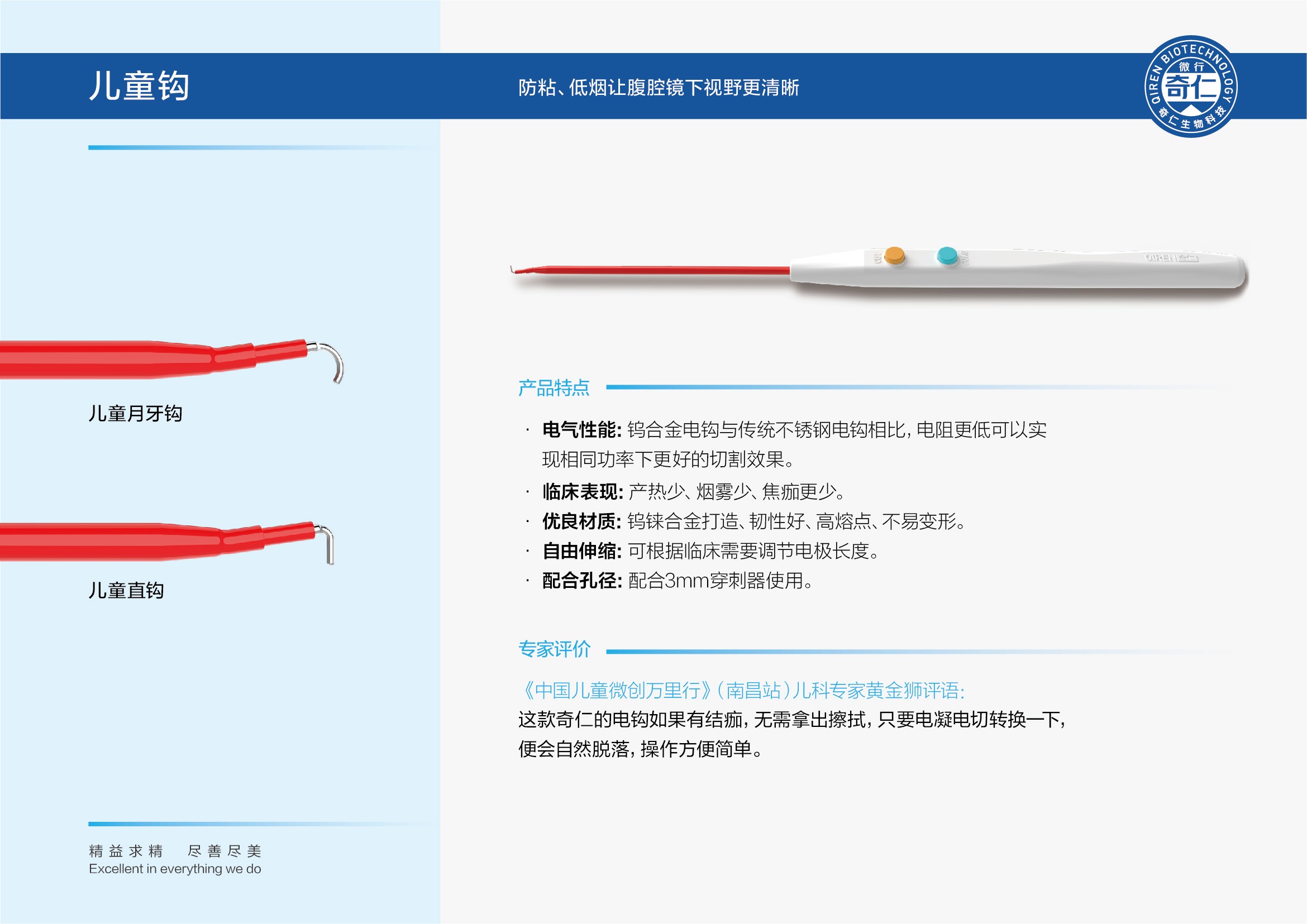 奇仁產品手冊電子版-231214_頁面_07.jpg