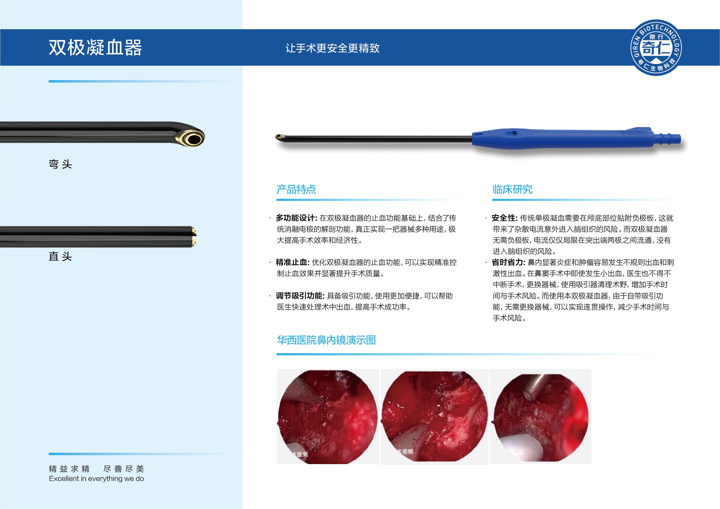 奇仁產品手冊電子版-231214_頁面_04.jpg