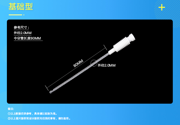 人工授精導(dǎo)管詳情頁_07.jpg