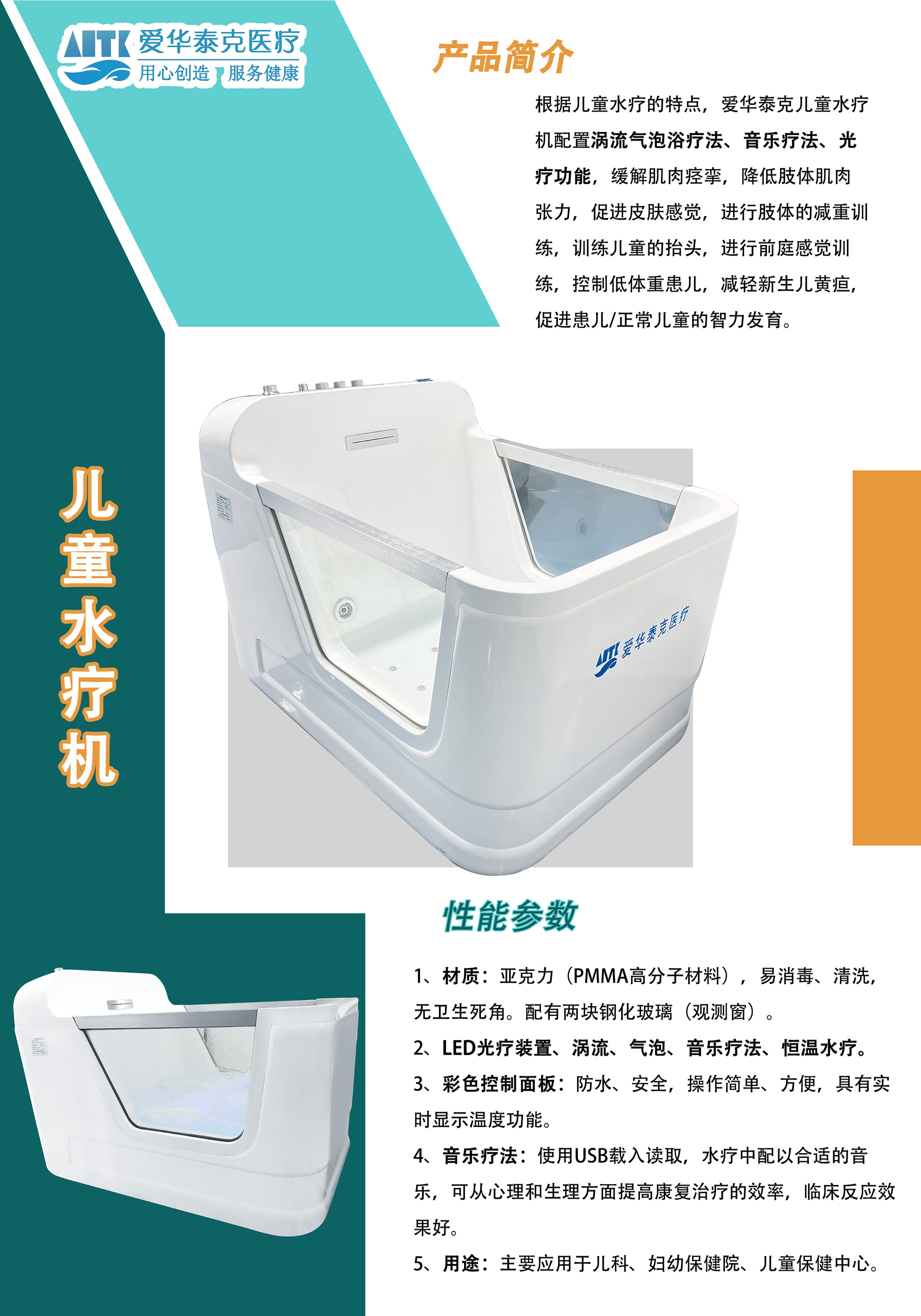兒童水療機33.jpg