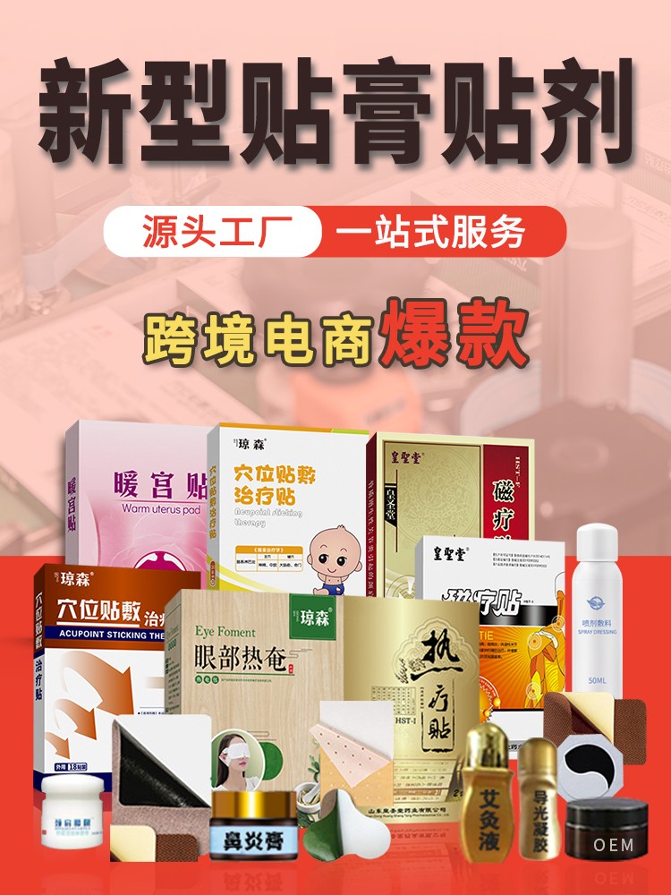 膏藥-7501000.jpg