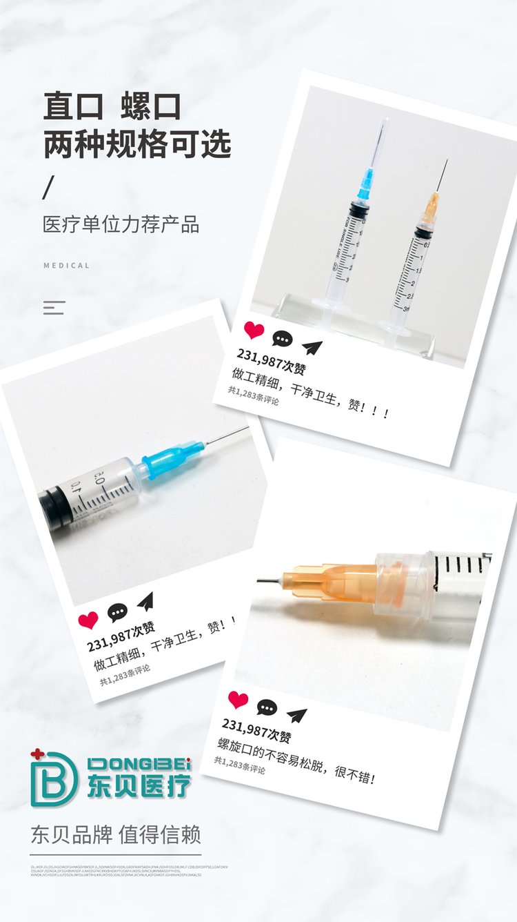大號醫(yī)用配藥注射器生產(chǎn)廠家，醫(yī)用無菌