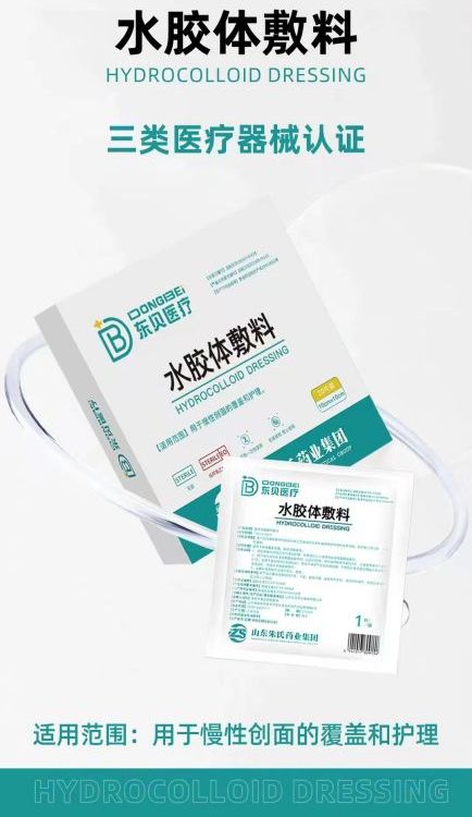 醫用水膠體敷料生產廠家，批發、貼牌代加工