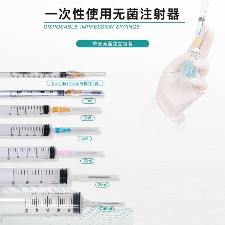 醫用耗材生產廠家，注射器、輸液器等批發
