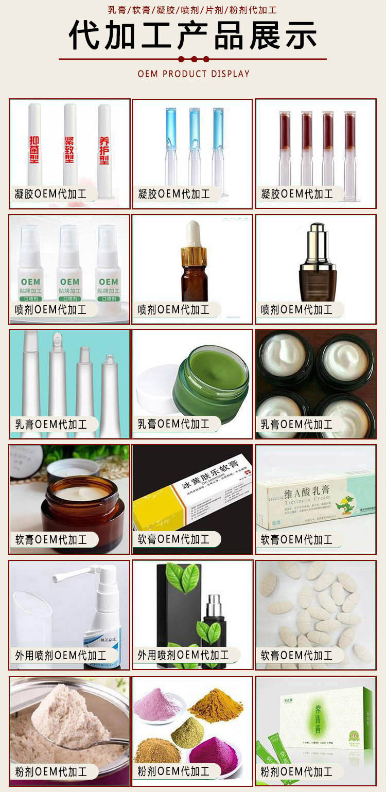 械字號噴劑貼牌代加工，免費(fèi)設(shè)計包裝