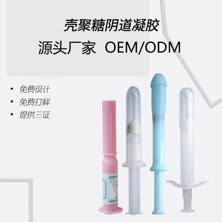 醫(yī)用殼聚糖凝膠、婦科私護(hù)凝膠，廠家貼牌代加工