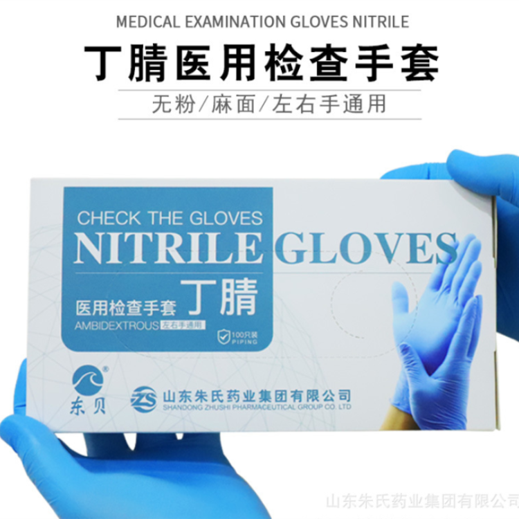 醫用丁腈手套生產廠家，各種醫用檢查手套等等