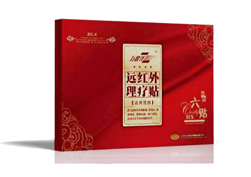 遠紅外理療貼，量大貼牌代加工