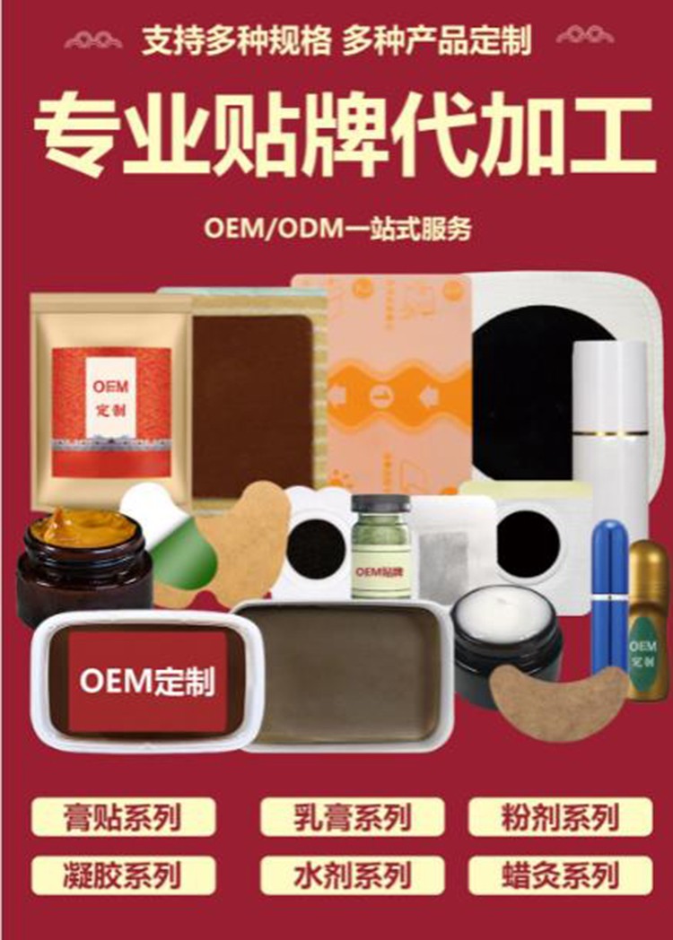 專業貼牌代工.jpg