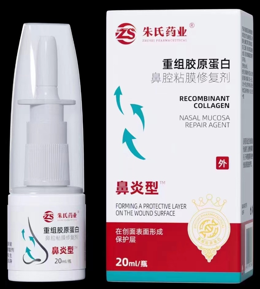 二類醫(yī)療器械，鼻腔粘膜修復(fù)劑，廠家批發(fā)招商