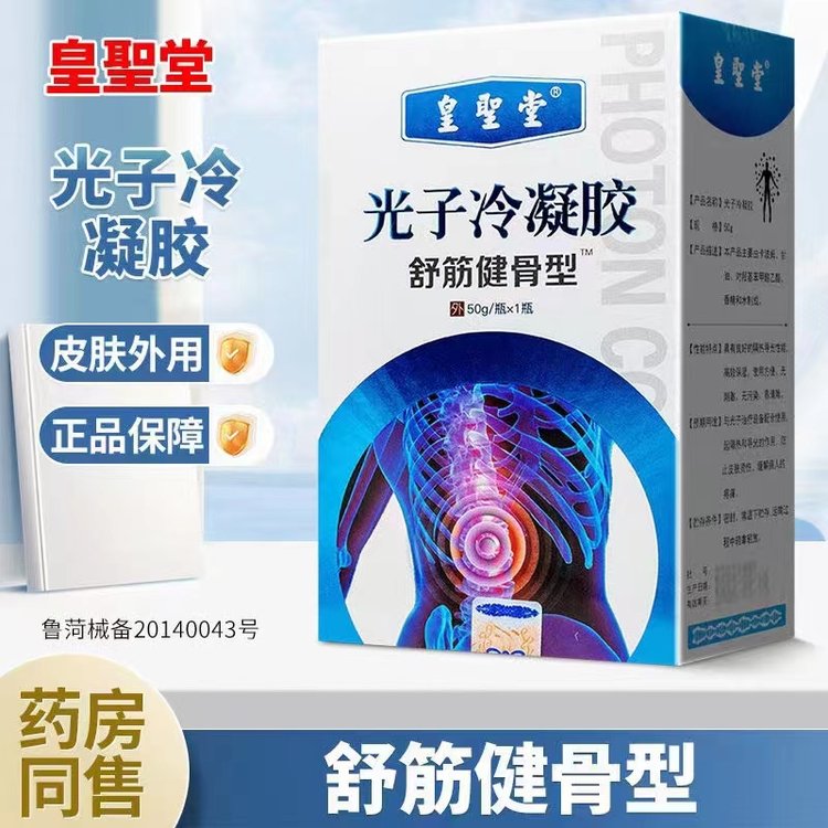 冷敷凝膠頸肩腰腿痛型代工OEM，小棕瓶、塑料瓶、玻璃瓶