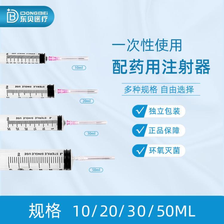 一次性使用配藥用注射器，批發、可貼牌