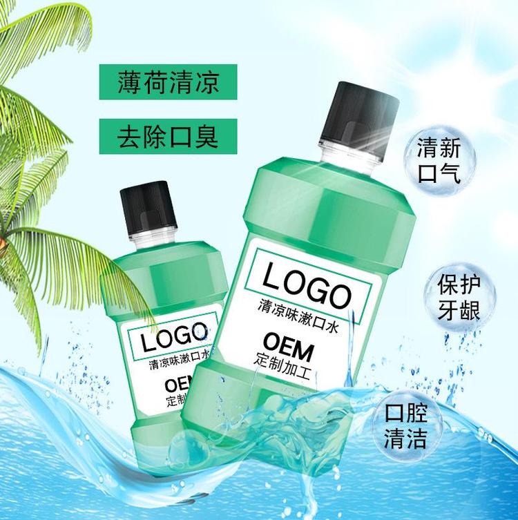 二類醫療器械，口腔含漱液，批發、貼牌OEM
