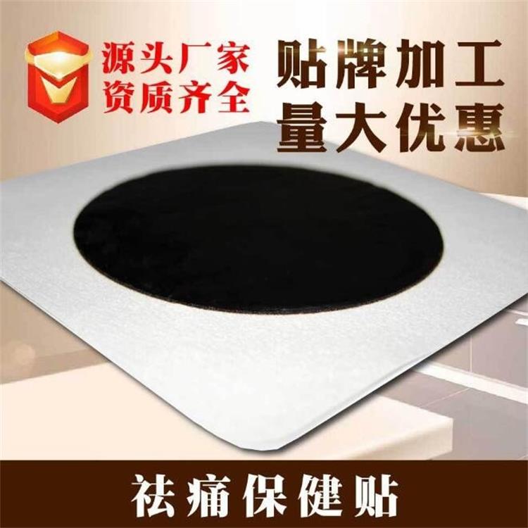 祖傳特效黑膏藥，火烤黑膏藥工廠