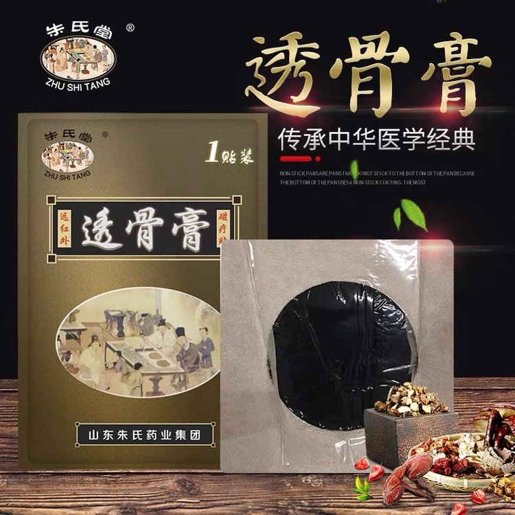 祖傳特效黑膏藥，火烤黑膏藥工廠
