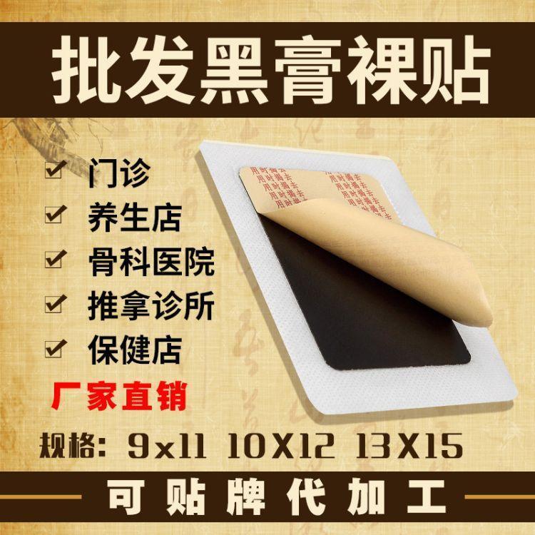 祖傳特效黑膏藥，火烤黑膏藥工廠