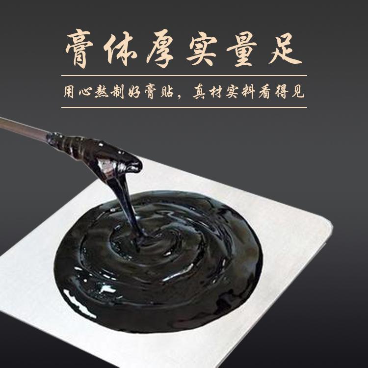 醫(yī)用冷敷貼膏藥，火烤黑膏藥貼，廠家批發(fā)定制