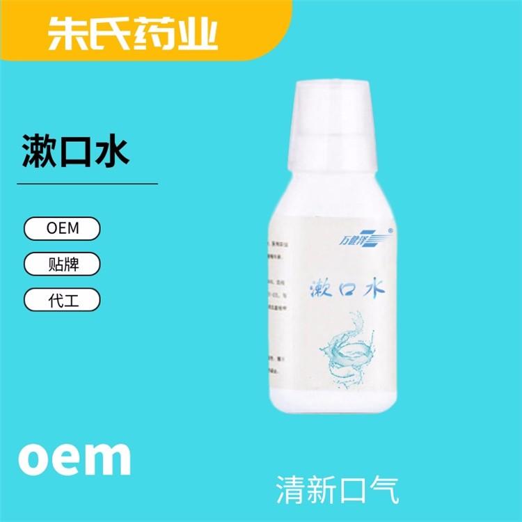 醫用漱口水，口腔含漱液，廠家，批發定制