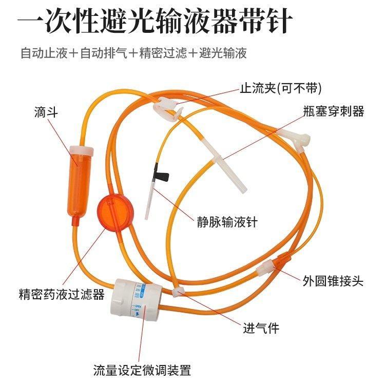 一次性避光輸液器，精密輸液器，源頭工廠批發