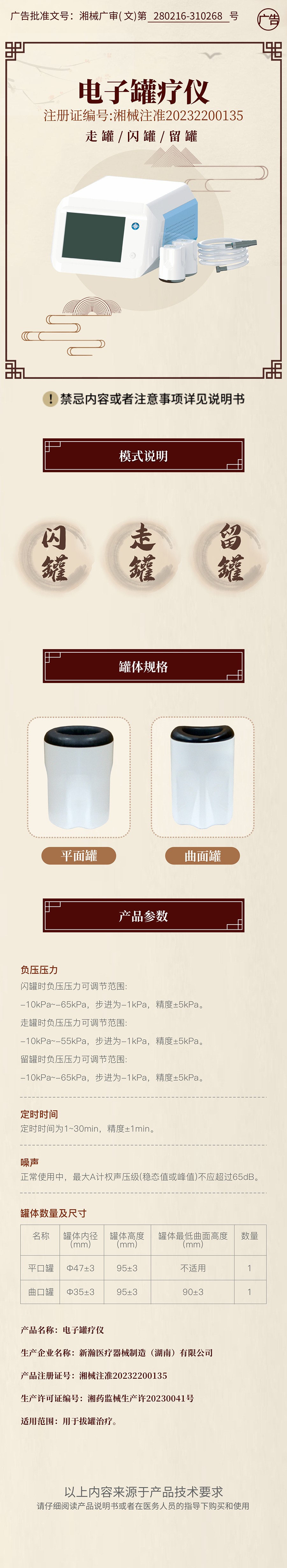 電子罐療儀.jpg呃呃.jpg
