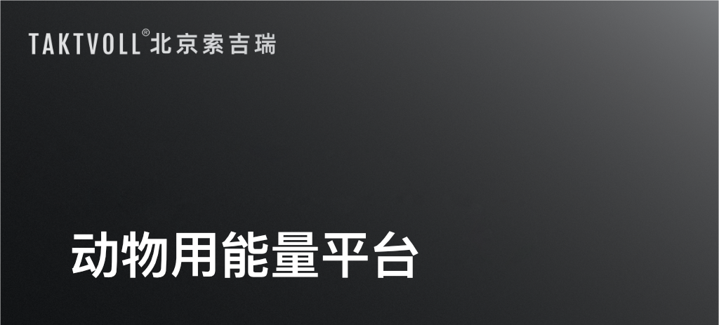 動物用血管閉合系統