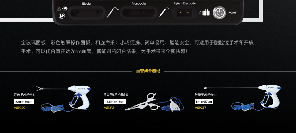 動物用血管閉合系統