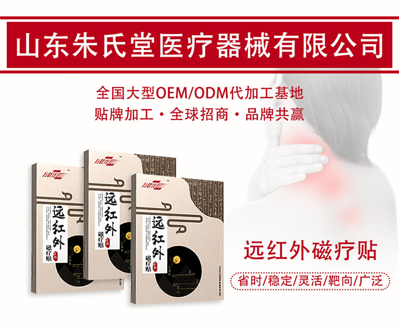 遠紅外產品-01.jpg