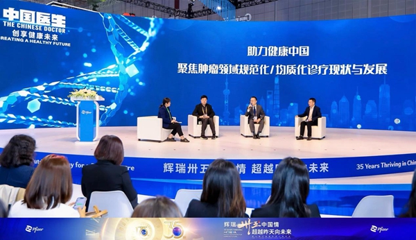 第七屆進博會｜“中國醫生·創享健康未來”主題活動暢談健康新愿景