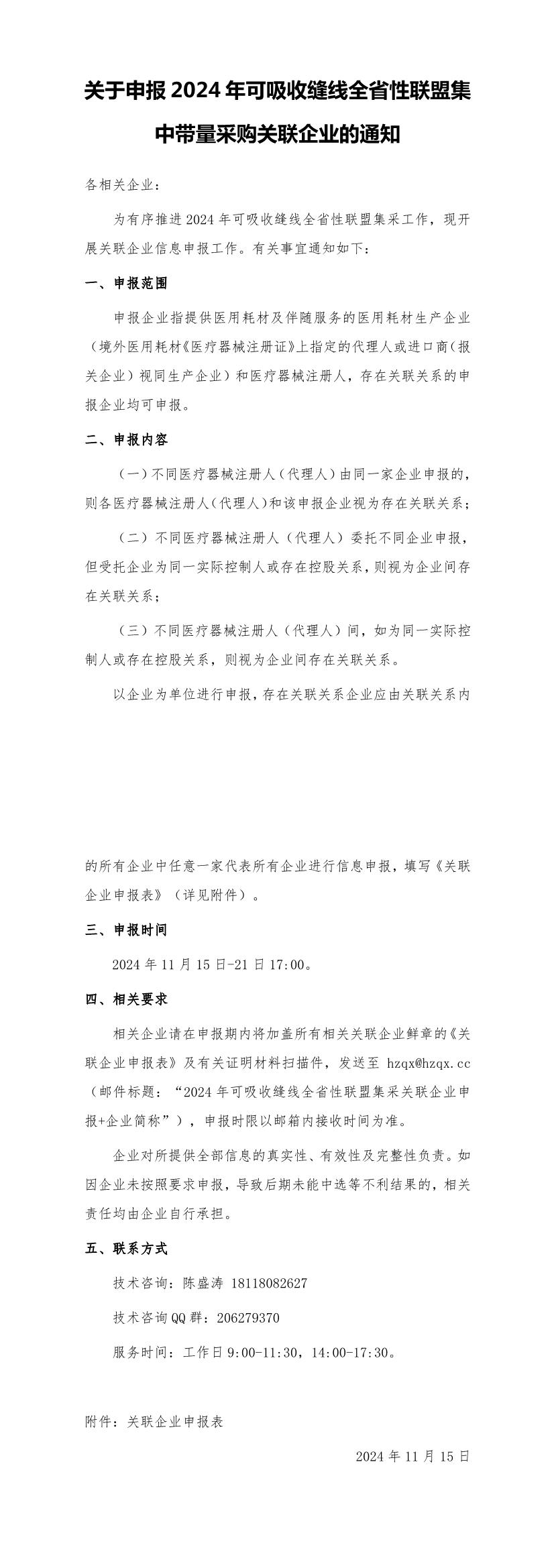 通知圖片.jpg