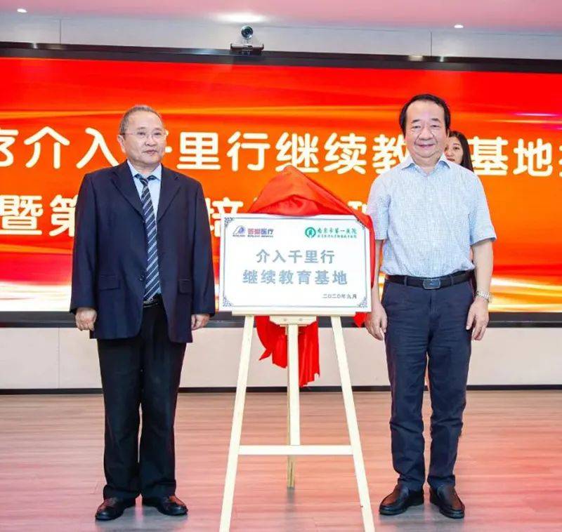 普愛醫療介入培訓班啟動 普愛醫療介入培訓班啟動
