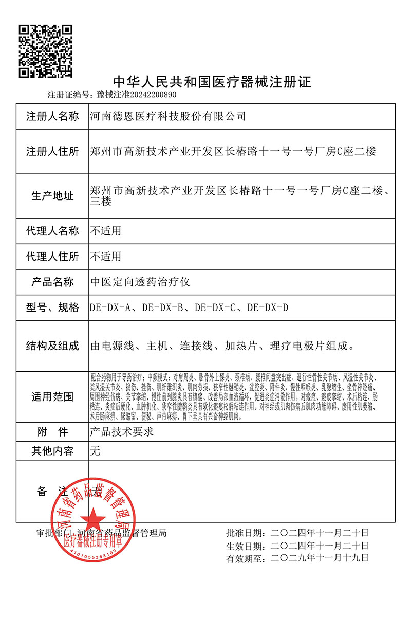 微信圖片_20241126110907.jpg
