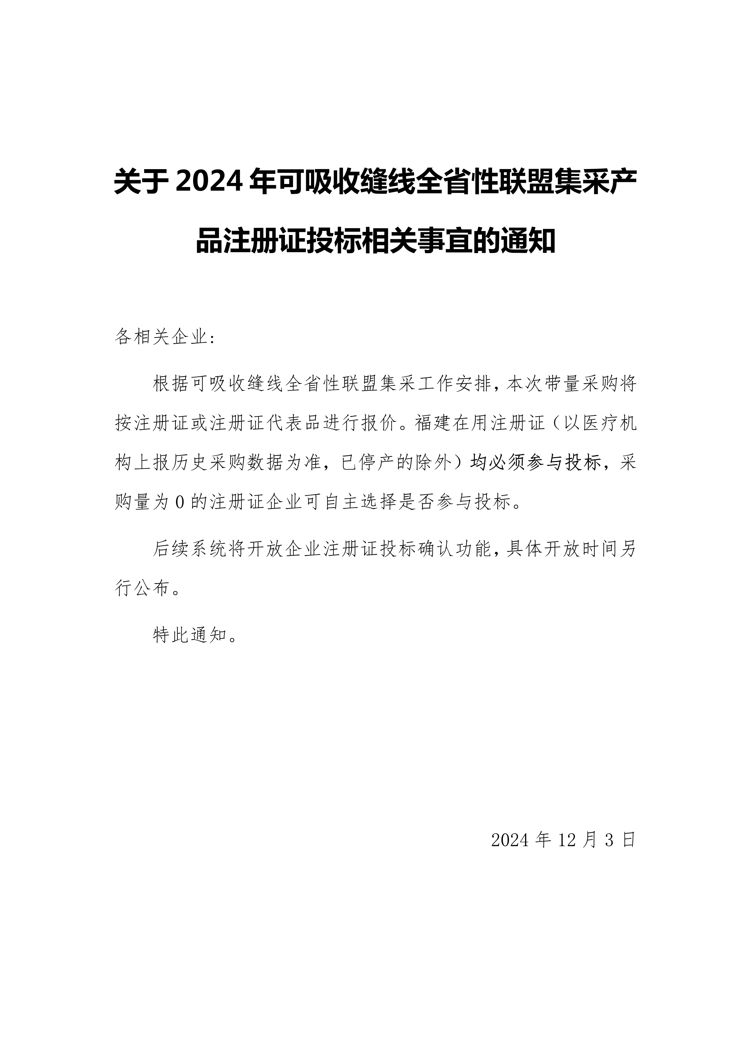 通知圖片1203.jpg