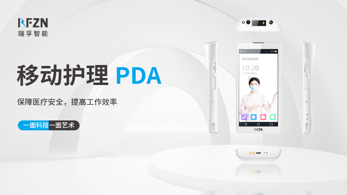 PDA長圖.jpg