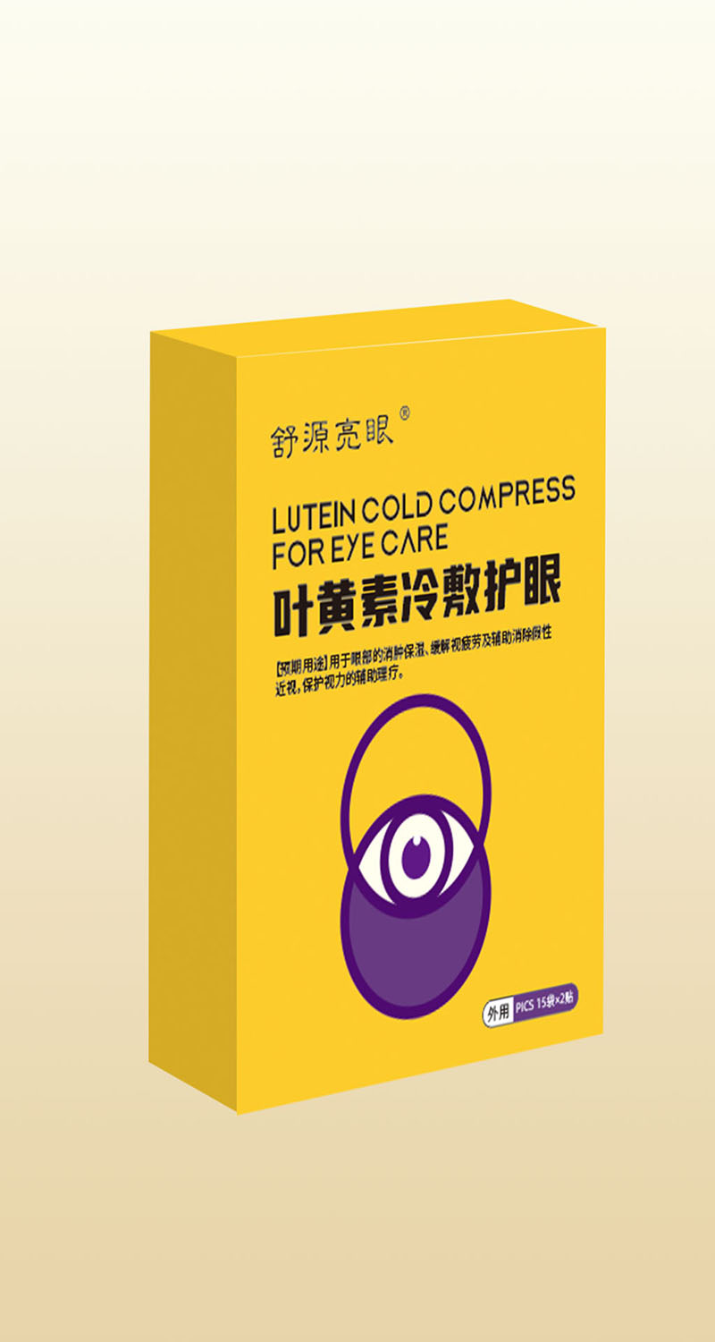 舒源亮眼6.jpg