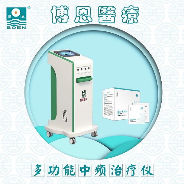 多功能中頻BE-5000耗材.jpg