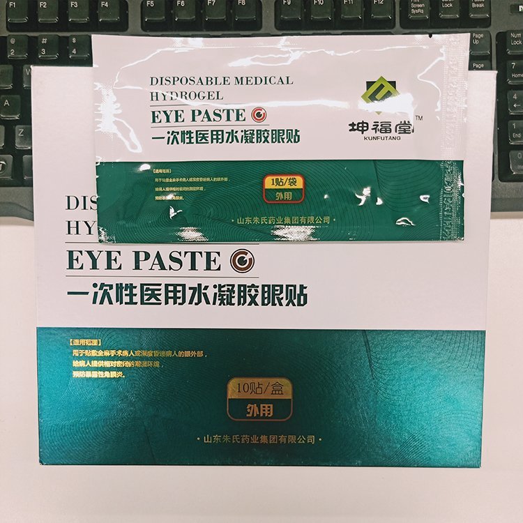 醫用水凝膠眼貼—適合全麻手術使用—械字號