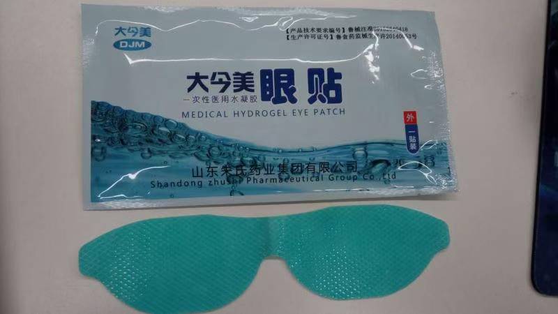 醫(yī)用水凝膠眼貼廠家批發(fā)，全麻手術(shù)使用，代加工OEM