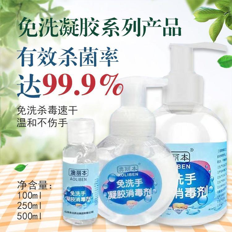 免洗手凝膠消毒劑，酒精洗手凝膠，廠家批發代工