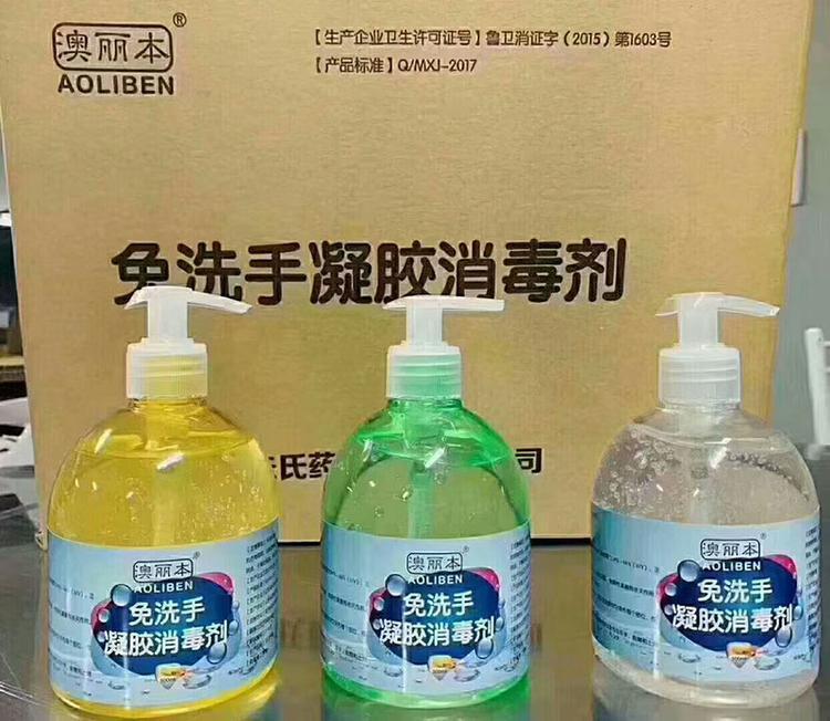 免洗手凝膠消毒劑，酒精洗手凝膠，廠家批發代工