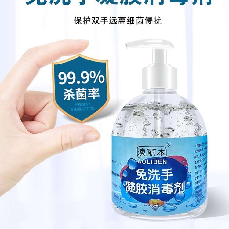 免洗手凝膠消毒劑，酒精洗手凝膠，廠家批發代工