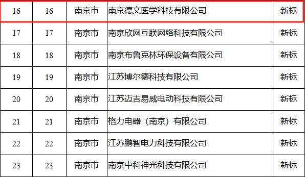 微信圖片_20250106101854.png