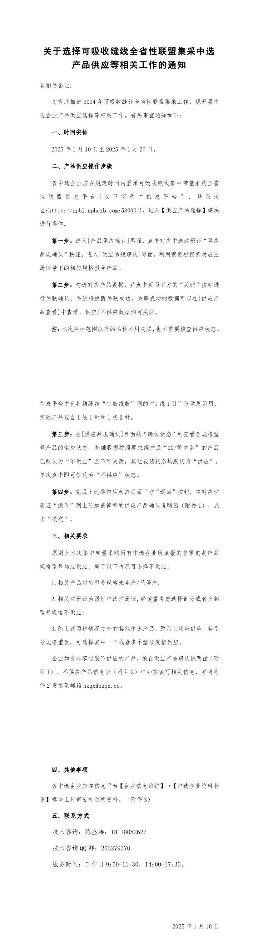 tongzhitupian.jpg