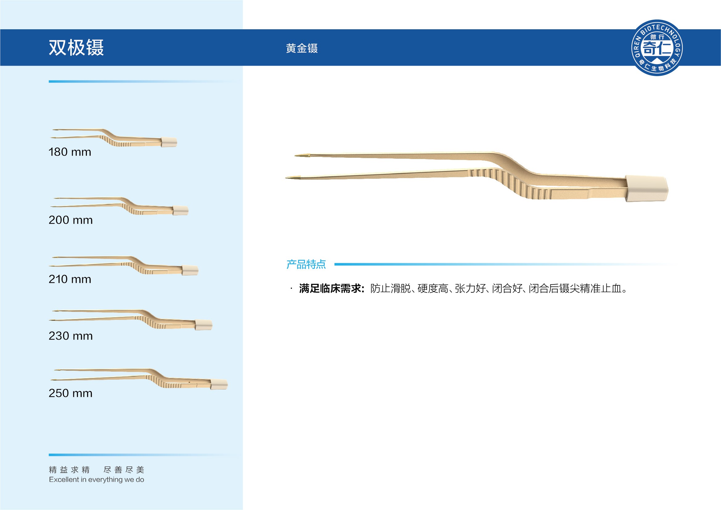 奇仁產品手冊電子版-231214_頁面_18.jpg