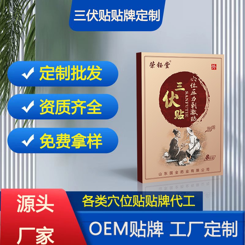 1742973092434604.jpg 三伏貼.jpg