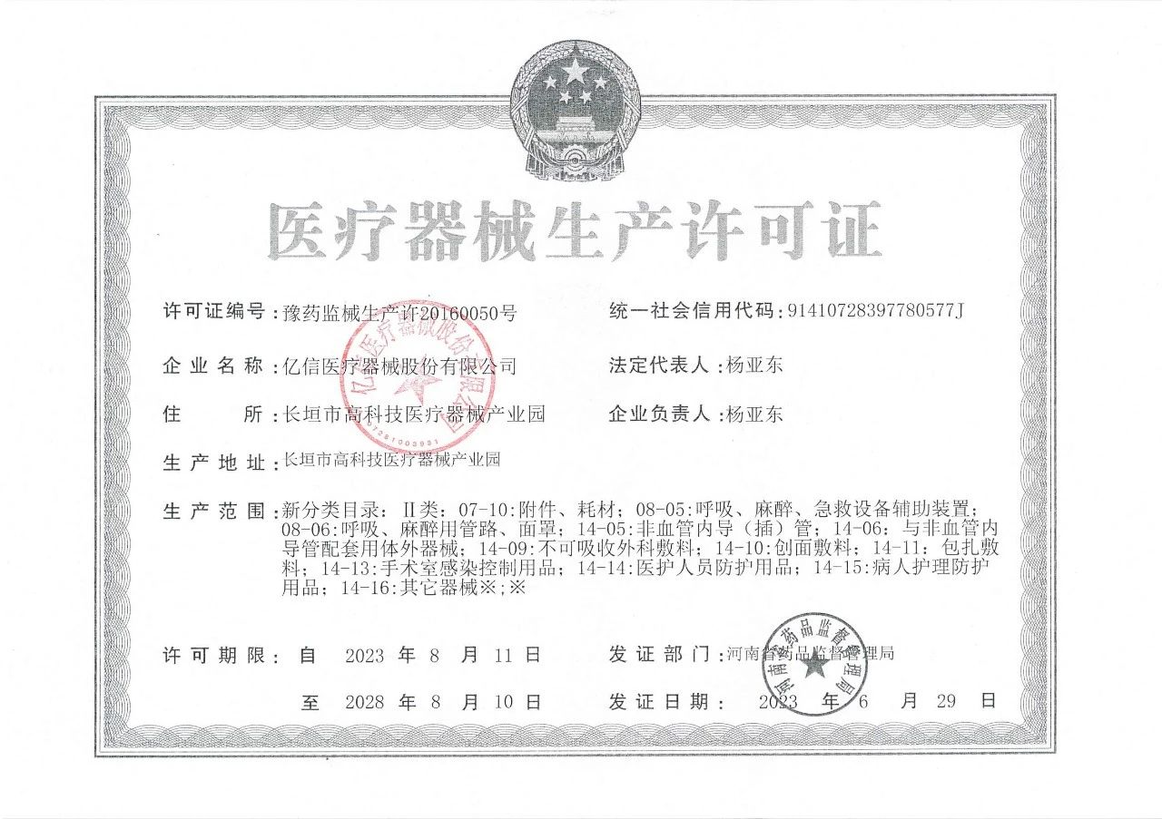 0生產許可證.jpg